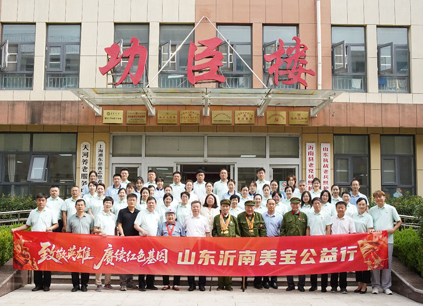 以公益大爱致敬抗战英雄，，，，，赓续红色血脉铸就时代新篇